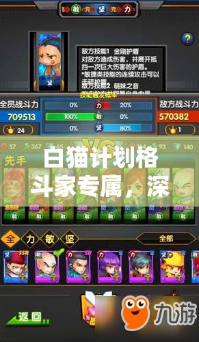 白猫计划格斗家专属，深度解析3星武器舞狮拳套的属性与特点