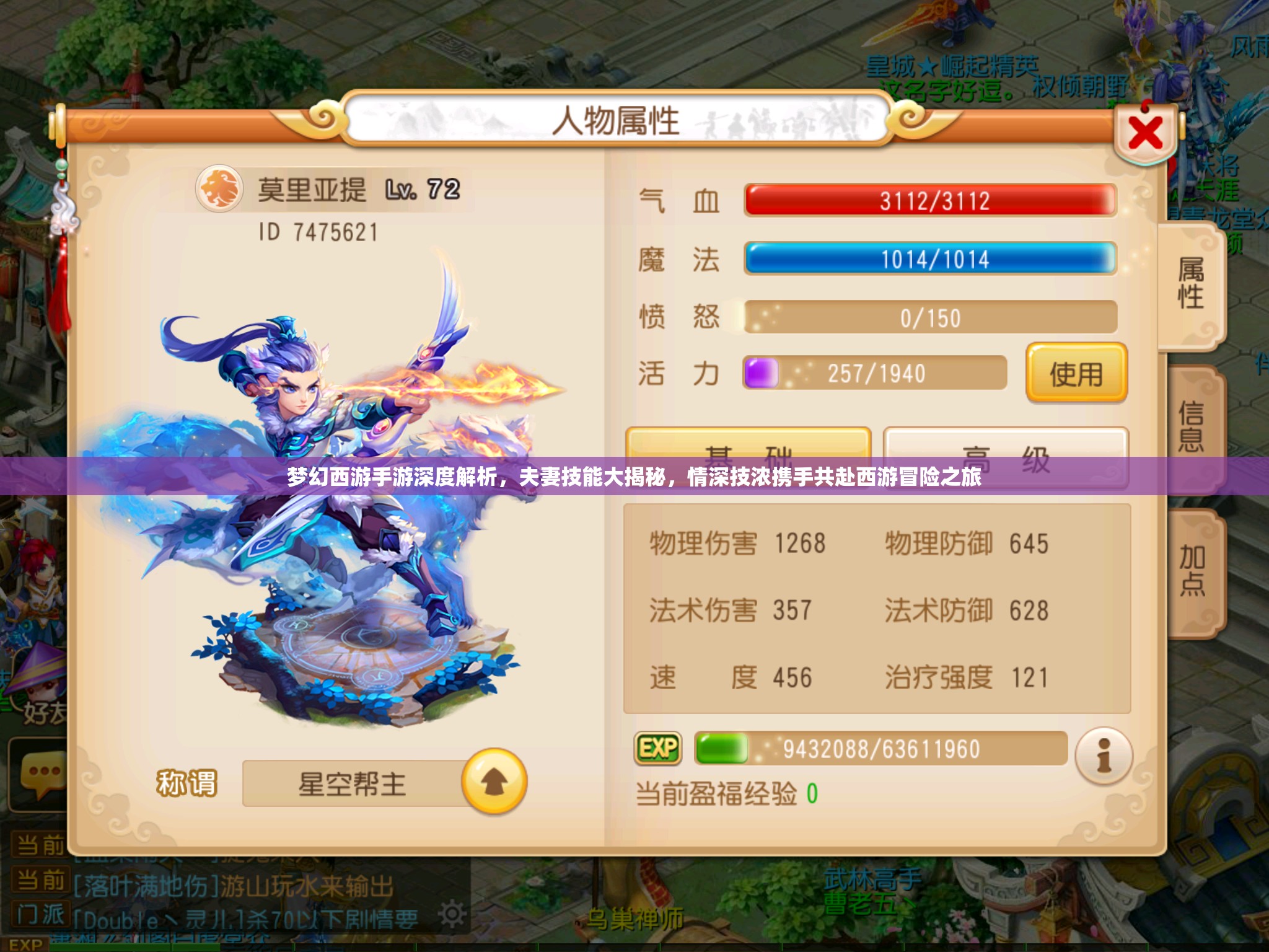 梦幻西游手游深度解析，夫妻技能大揭秘，情深技浓携手共赴西游冒险之旅