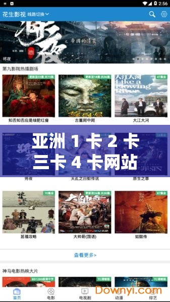 亚洲 1 卡 2 卡三卡 4 卡网站老狼：畅享精彩影视资源