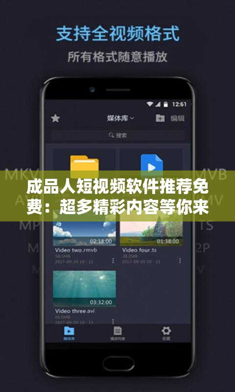 成品人短视频软件推荐免费：超多精彩内容等你来看