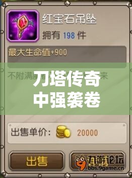 刀塔传奇中强袭卷轴的适用英雄及高效刷取方法详解