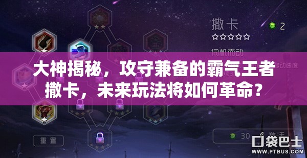 大神揭秘，攻守兼备的霸气王者撒卡，未来玩法将如何革命？