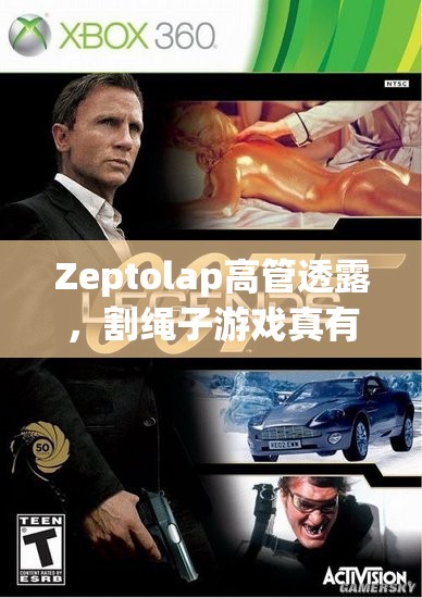 Zeptolap高管透露，割绳子游戏真有这么神奇？1到100岁都能玩？