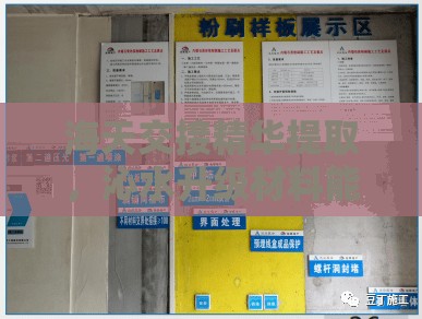 海天交接精华提取，沁水升级材料能否引领游戏玩法全新革命？