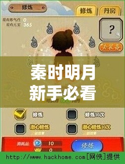 秦时明月新手必看，如何获取蜃楼？未来玩法将有哪些革命性变化？