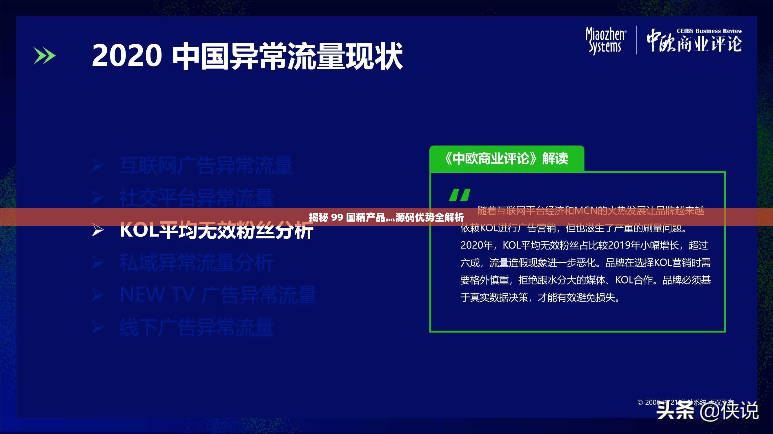 揭秘 99 国精产品灬源码优势全解析