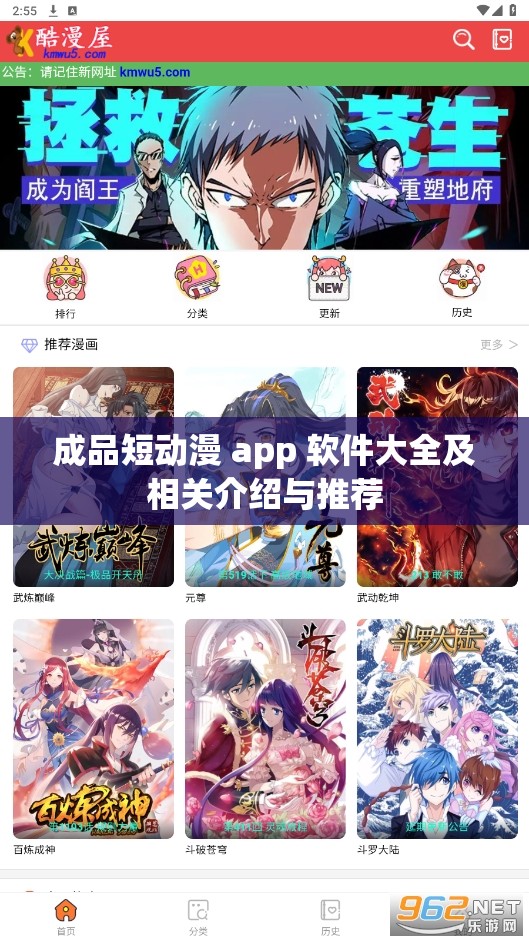 成品短动漫 app 软件大全及相关介绍与推荐