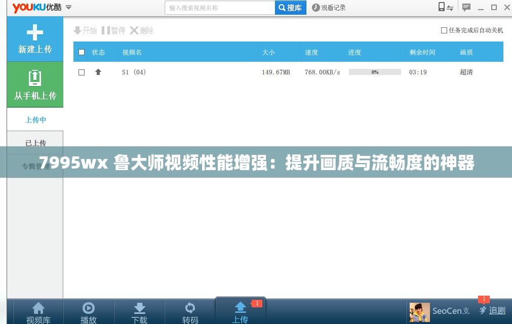 7995wx 鲁大师视频性能增强：提升画质与流畅度的神器