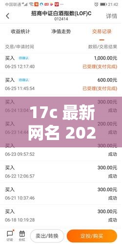 17c 最新网名 2024fun 带你开启精彩的 2024 之旅