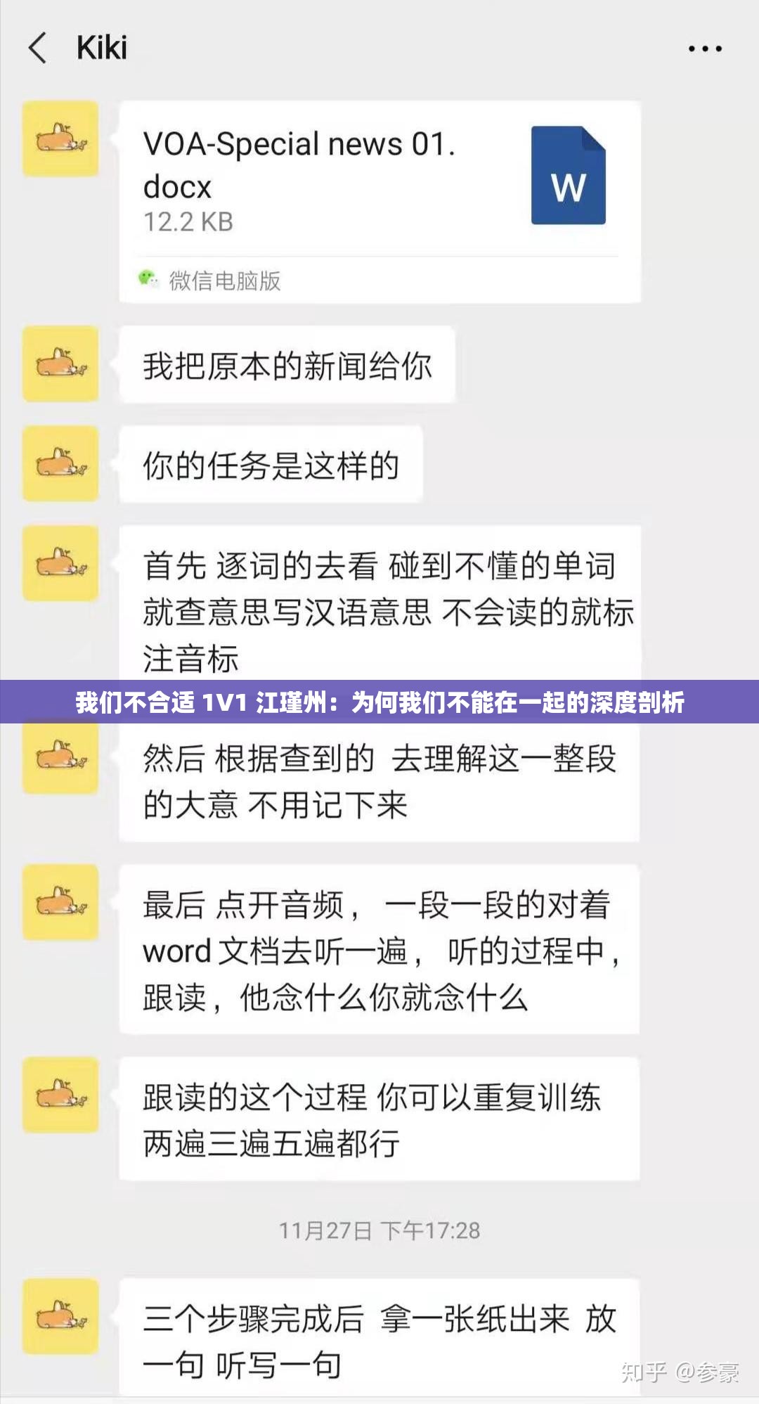 我们不合适 1V1 江瑾州：为何我们不能在一起的深度剖析