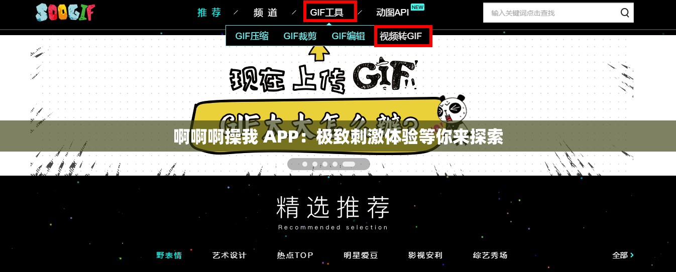 啊啊啊操我 APP：极致刺激体验等你来探索