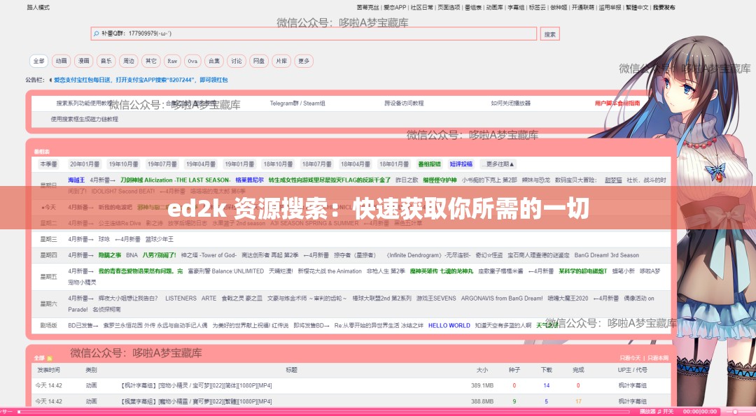 ed2k 资源搜索：快速获取你所需的一切