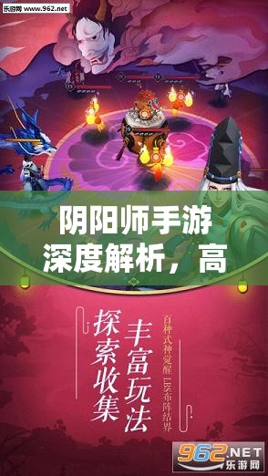 阴阳师手游深度解析，高效克制童男策略与制胜之道全揭秘