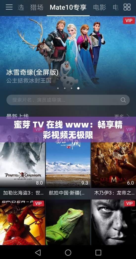 蜜芽 TV 在线 www：畅享精彩视频无极限