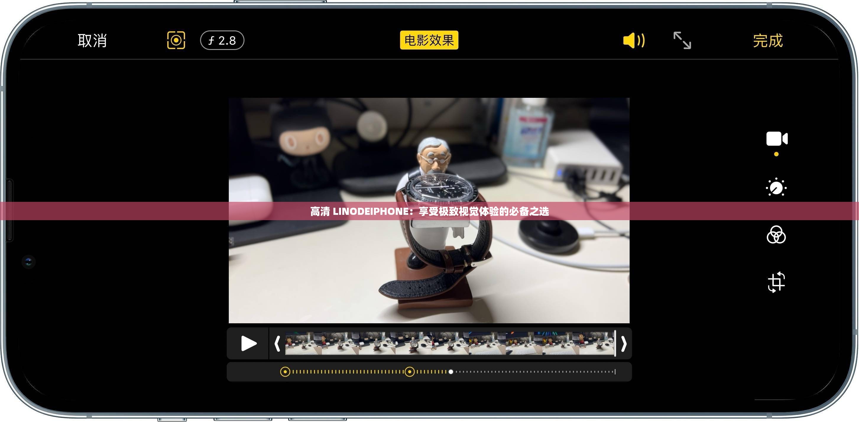 高清 LINODEIPHONE：享受极致视觉体验的必备之选