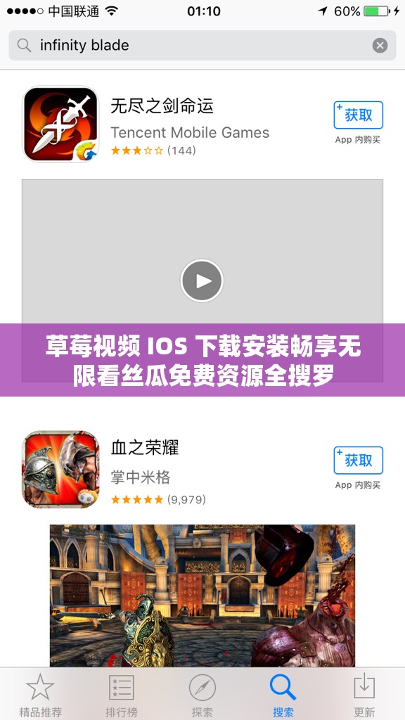 草莓视频 IOS 下载安装畅享无限看丝瓜免费资源全搜罗