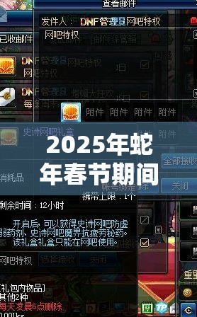 2025年蛇年春节期间，列王的纷争新手进阶必备20条黄金小贴士