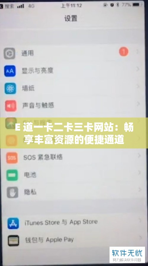 E 道一卡二卡三卡网站：畅享丰富资源的便捷通道