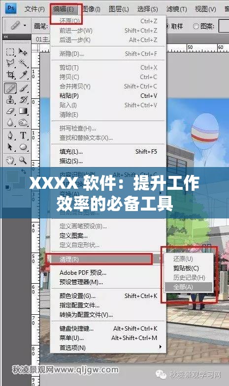 XXXX 软件：提升工作效率的必备工具