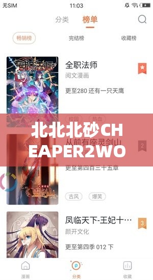 北北北砂CHEAPER2WORK 网站入口：一个充满争议的存在