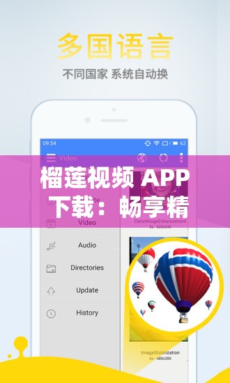 榴莲视频 APP 下载：畅享精彩视频的便捷之选