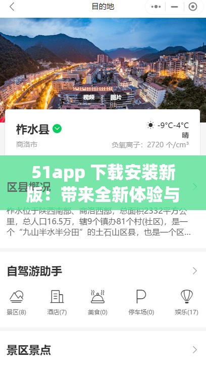 51app 下载安装新版：带来全新体验与便捷服务