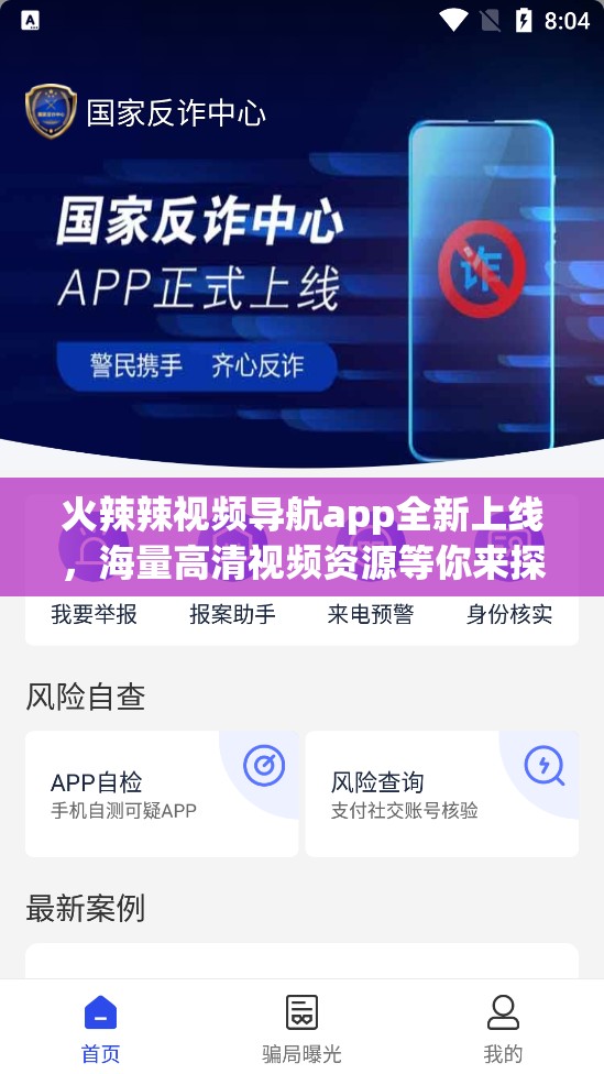 火辣辣视频导航app全新上线，海量高清视频资源等你来探索，畅享极致观影体验