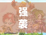 强袭少女母舰冷气弹技能如何精准释放，攻略揭秘引发悬念？