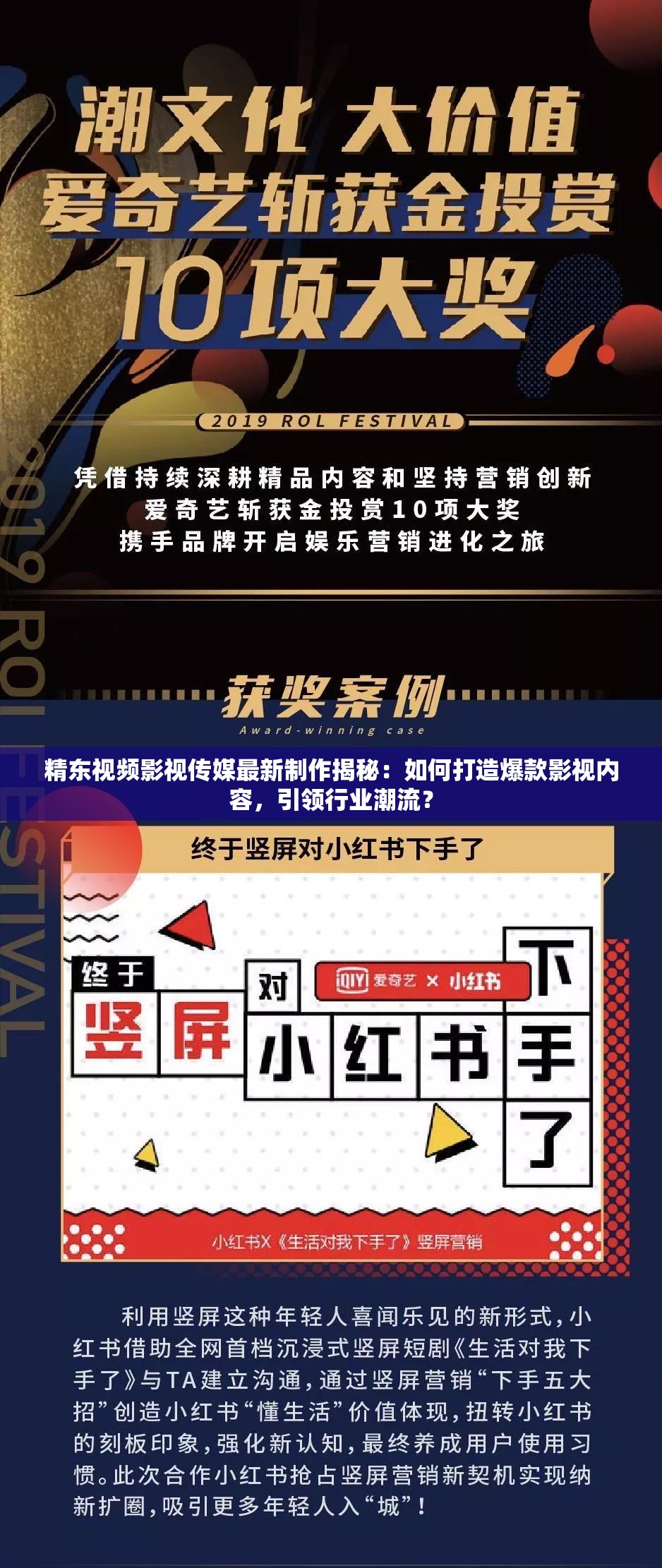 精东视频影视传媒最新制作揭秘：如何打造爆款影视内容，引领行业潮流？