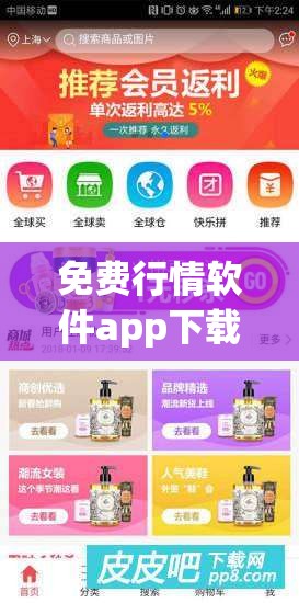 免费行情软件app下载大全之魅影，有哪些好用的？如何选择最合适的？