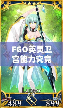 FGO英灵卫宫能力究竟有多强？红A满破素材获取途径全揭秘