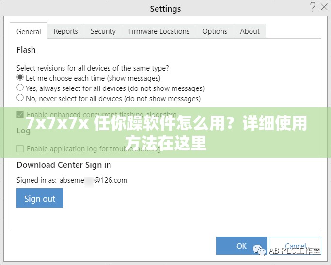 7x7x7x 任你躁软件怎么用？详细使用方法在这里