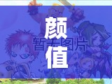 颜值担当还是实力超群？尸兄手游新伙伴蝴蝶男有何惊喜？