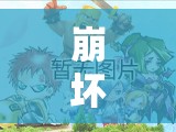 崩坏3rd中坂本龙马圣痕属性究竟如何？详细解析带你揭秘悬念！